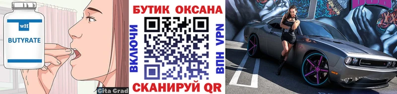 Бутират BDO 33%  где продают   Белозерск 
