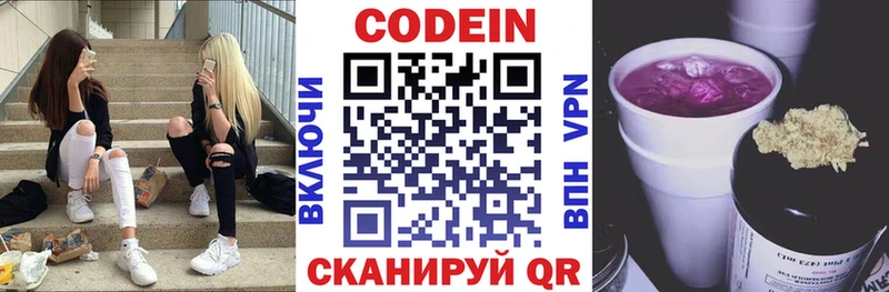 мега онион  Белозерск  нарко площадка как зайти  Кодеиновый сироп Lean Purple Drank 