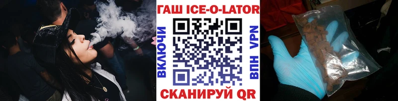 Гашиш гашик  Белозерск 