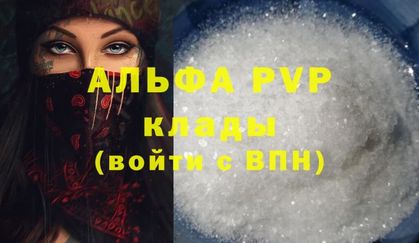 ALPHA PVP Баксан